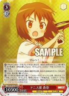 テニス部 香奈 【KMS/W133-068U】